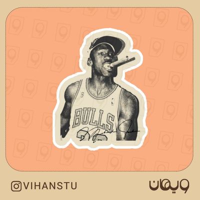 استیکر کد 0133