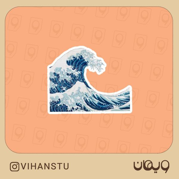 استیکر کد 0139