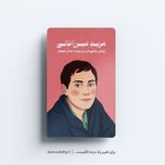 استیکر مریم میرزاخانی - مجموعه مشاهیر و چهرههای اثرگذار ایران