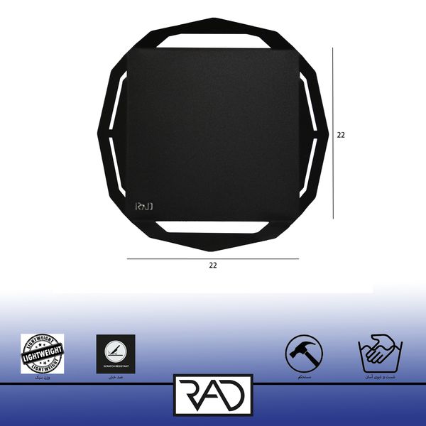 سینی راد مدل مدرن 22x22