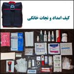 کیف امداد و نجات خانگی