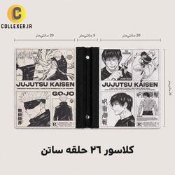 کلاسور انیمه جوجوتسو کایسن طرح ستورو گوجو و توجی فوشیگورو (Satoru Gojo and Toji Fushiguro) Jujutsu Kaise - کد 01