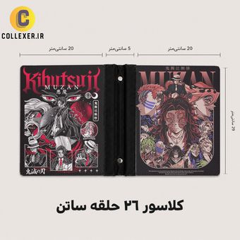 کلاسور انیمه شیطان کش طرح موزان کیبوتسوجی (Muzan Kibutsuji) Demon Slayer - کد 01