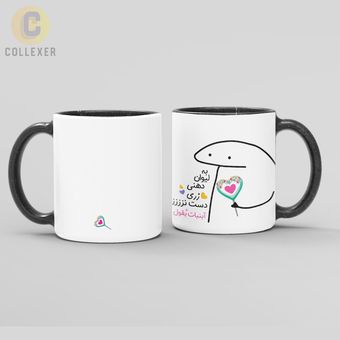 ماگ من - طرح ماگ زری کد 02 (سفید ، مشکی ، حرارتی)