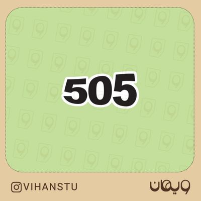 استیکر کد 0203