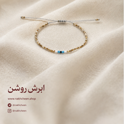 ابرش روشن