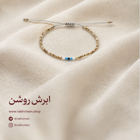 ابرش روشن