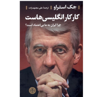 کتاب کاکار انگلیسی نشر کتاب پارسه
