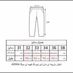 شلوار پارچه ای نیم بگ مازراتی قهوه ای موکا AD004