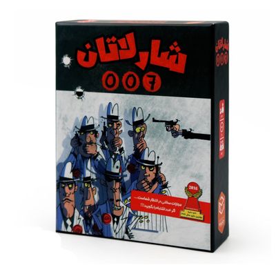 بازی شارلاتان 007 Die Fiesen 7