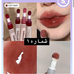 رژ لب کوشنی شیگلم