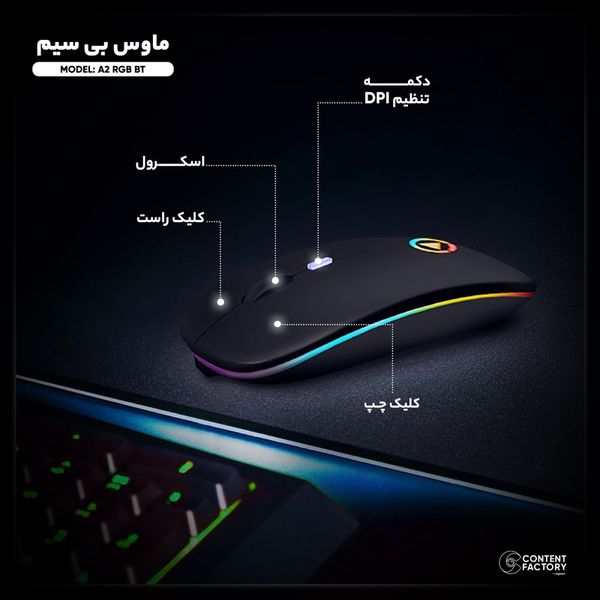 ماوس بی سیم مدل A2 RGB BT