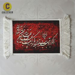 تابلو فرش تایپوگرافی شعر فارسی طرح کالیگرافی - کد 01