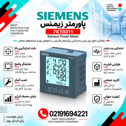 پاورمتر زیمنس مدل 7KT0311