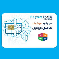 سیم کارت آیپی ثابت (استاتیک) ا ساله