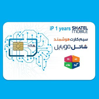 سیم کارت آیپی ثابت (استاتیک) ا ساله