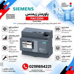 پاورمتر زیمنس مدل PAC2200