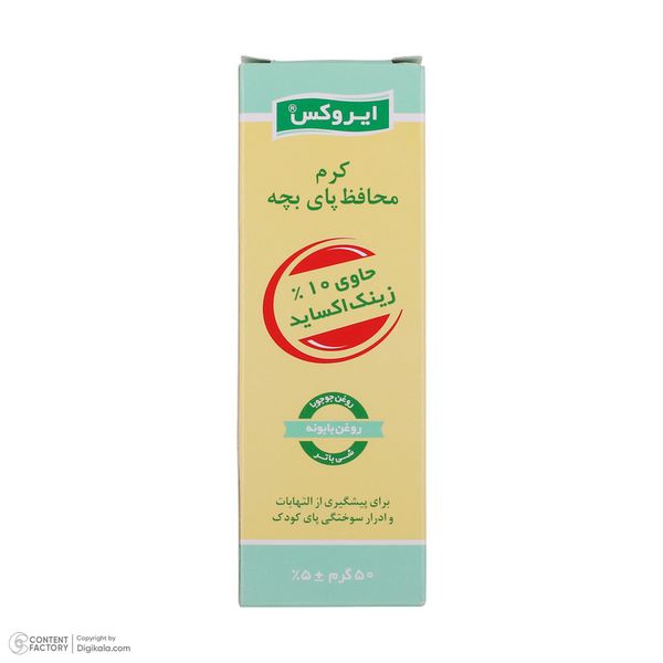 کرم محافظ پای کودک ایروکس مدل Nappy حجم 100 میلی لیتر