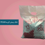 خاک بستر گربه پی سی ال 04 PCL 04 Cat litter