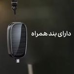 پاوربانک خورشیدی جیبی | Type-C