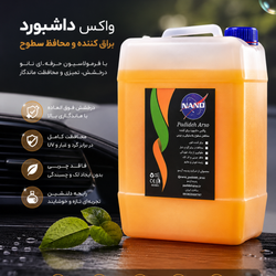 واکس داشبورد 10لیتری