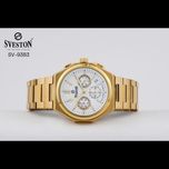 ساعت سویستون سه موتوره