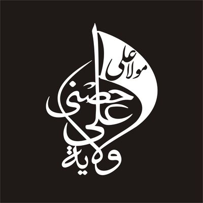 برچسب بدنه خودرو لیزارد مدل مذهبی طرح ولایت LZD-025