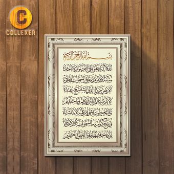 تابلو شاسی مذهبی طرح ( آیت الکرسی ) در سایزبندی متنوع - کد 05