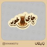 استیکر کد 0504