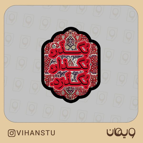 استیکر کد 0508