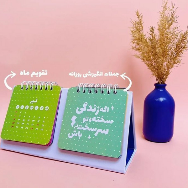 تقویم رومیزی سال 1404 مدل روز شمار