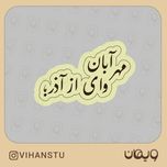 استیکر کد 0509