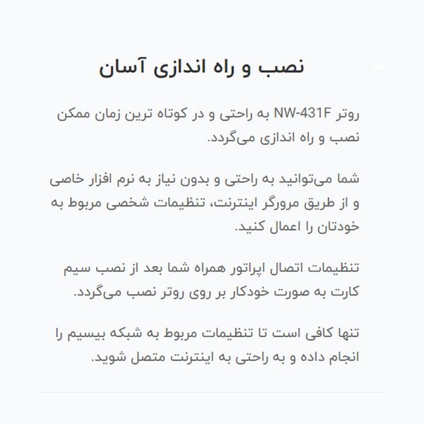 مودم 4G LTE نتربیت مدل NW-431F