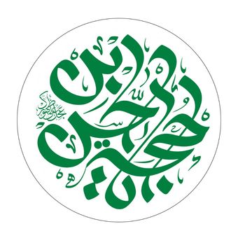 برچسب نیمه شعبان خط فانتزی کد m005 مجموعه 100 عددی