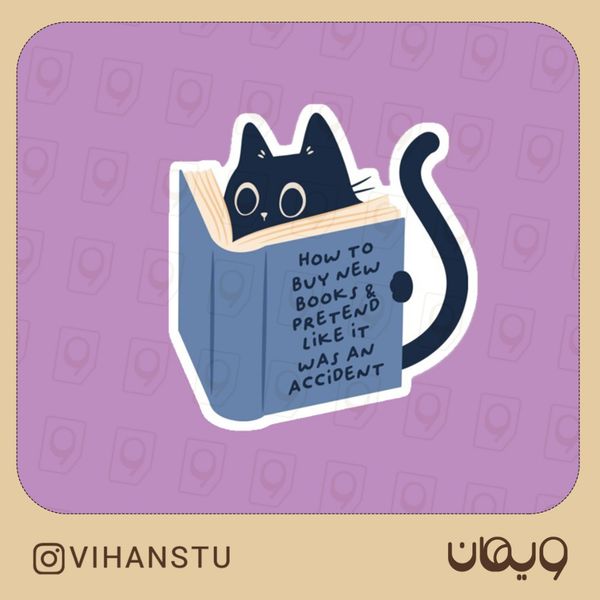 استیکر کد 0608