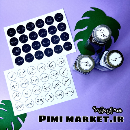 لیبل ادویه 20 عددی ضد آب