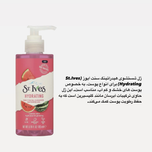 ژل شستشوی صورت  St.Ives