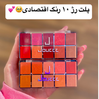 پلت رژ 10 رنگ🥹💓