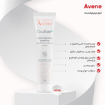 کرم ترمیم کننده جای زخم حجم 40 میل اصل