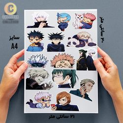 استیکر پک بدون برش انیمه طرح جوجوتسو کایسن (Jujutsu Kaisen) - شیت برچسب A4 و A5 - کد 08