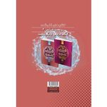 کتاب زیست شناسی یازدهم جلد 2 سری غنی شده بانک تست