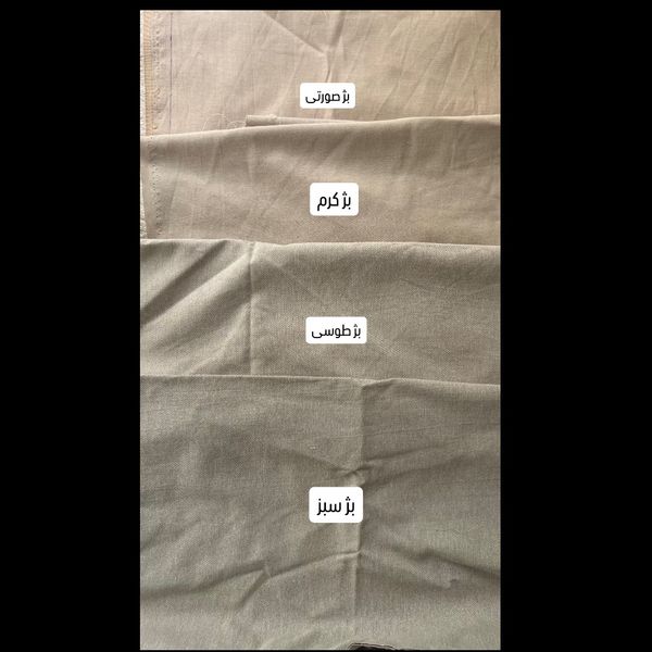 ست لینن حوا