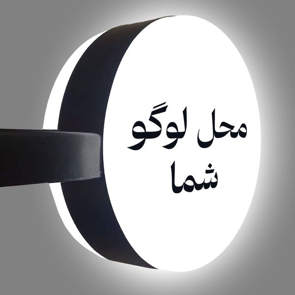 لایت باکس 40 ثابت وکیوم (طبق سلیقه و طرح شما)