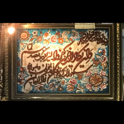 تابلو فرش دستبافت تبریز وان یکاد