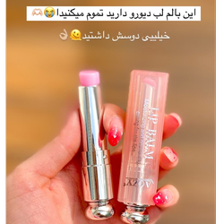بالم لب حرارتی طرح دیور💕