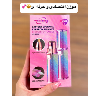 موزن ابرو و صورت اقتصادی💕