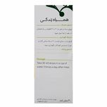 قطره گیاهی پروستاتان گل دارو - 30 میلی لیتر*992