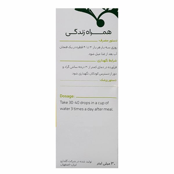 قطره گیاهی پروستاتان گل دارو - 30 میلی لیتر*992