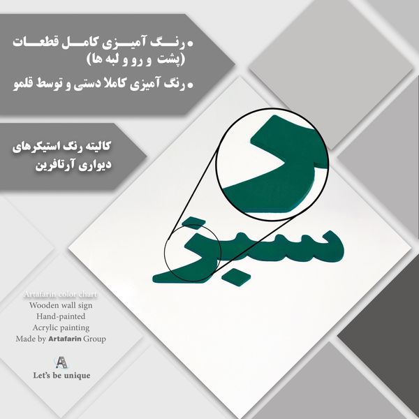 دیوارکوب آرتافرین مدل کتیبه شعر نیست نشان زندگی تا نرسد نشان تو 01