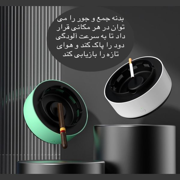 زیرسیگاری هوشمند AS-08